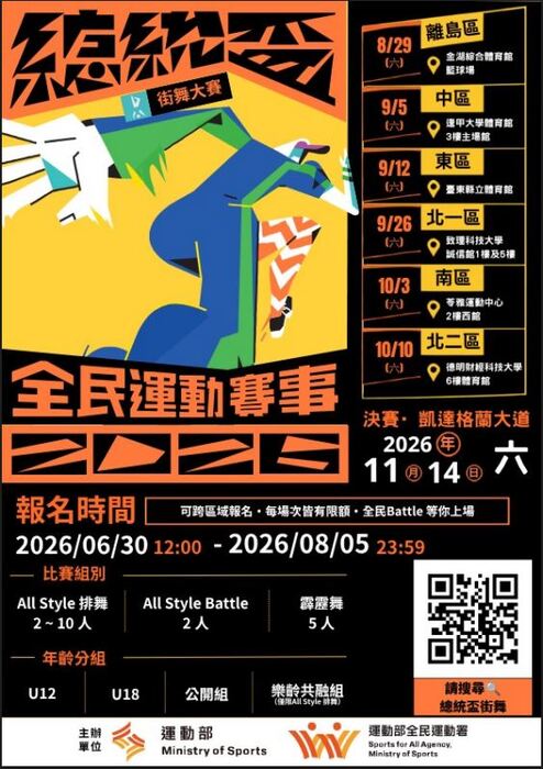 活動海報圖片